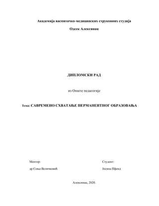 Savremeno shvatanje permanentnog obrazovanja