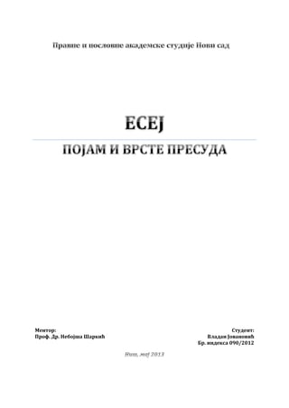 Pojam i vrte presuda