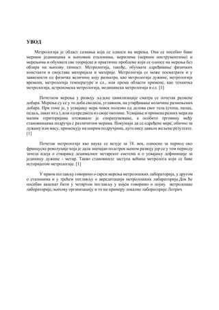 Organizacija rada metroloske laboratorije