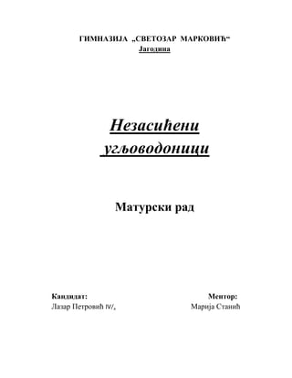 Nezasićeni ugljovodonici