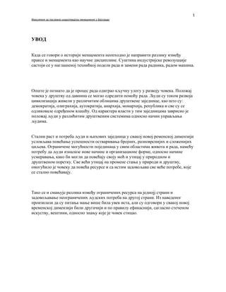 Pojam i istorija menadžmenta