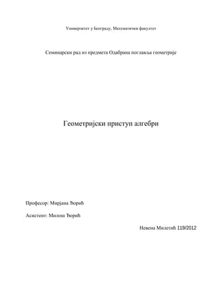 Geometrijski pristup algebri