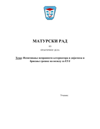 Ispitivanje ispravnosti alternatora i dijagnoza i brisanje greske na vozilu sa eju