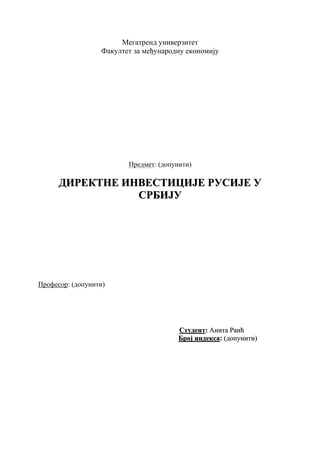 Direktne ruske investicije