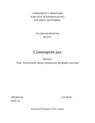 Tehnološki proces proizvodnje fosforne kiseline
