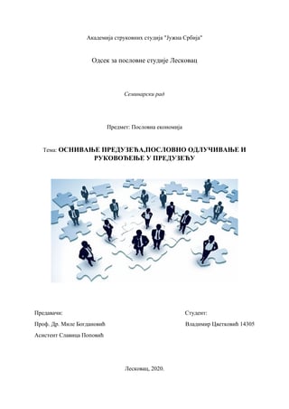 Osnivanje,poslovno odlučivanje i rukovođenje u preduzeću