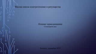 Osnovi termodinamike