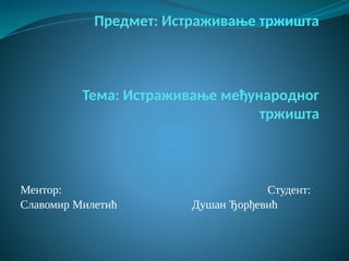 Istraživanje međunarodnog trzista