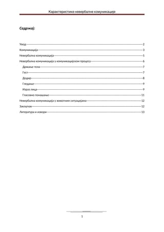 Neverbalna komunikacija