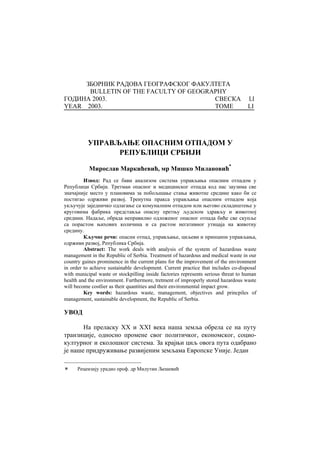 Upravljanje opasnim otpadom