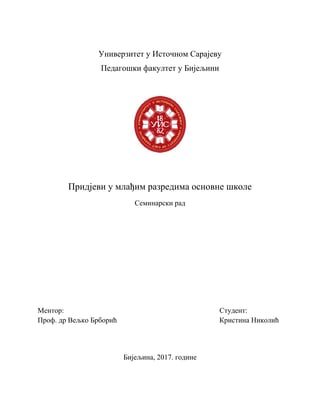 Pridjevi u mlađim razredima osnovne škole