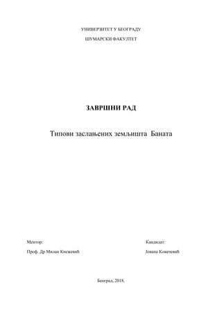 Zaslanjena zemljišta Banata