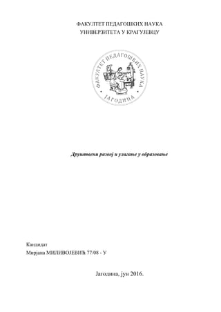 Društveni razvoj i ulaganje u obrazovanje