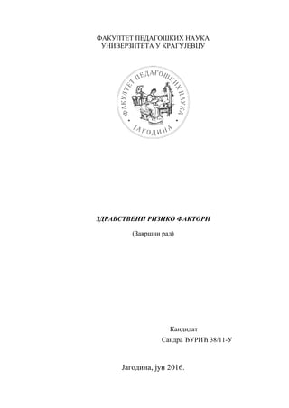 Zdravstveni riziko faktori