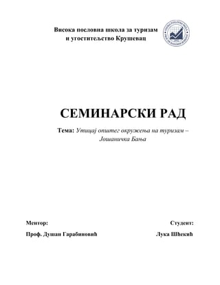 Uticaj opšteg okruženja na turizam – Jošanicka banja