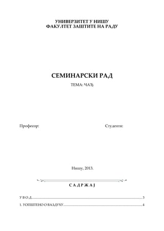 Čađ kao zagađivač vazduha: izvori, uticaj i mere zaštite