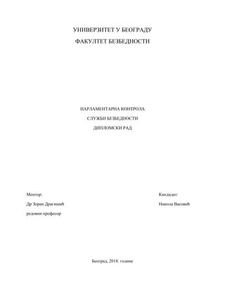 Parlamentarna kontrola službi bezbednosti