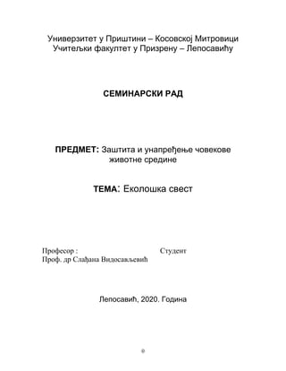 Ekološka svest: seminarski rad