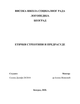 Etički stereotipi i predrasude