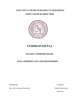 Krivično pravo protiv imovine