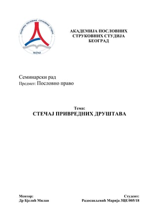Stečaj privrednih društava: pojam, postupak i ekonomski aspekti