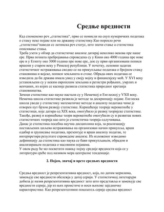 Srednje vrednosti