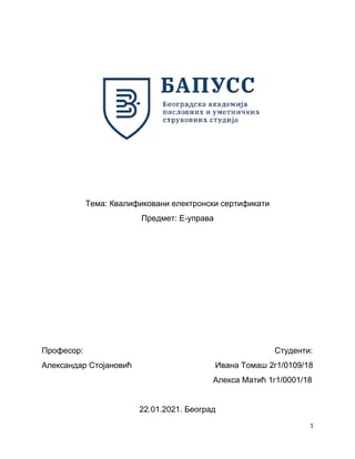 Kvalifikovani elektronski sertifikati