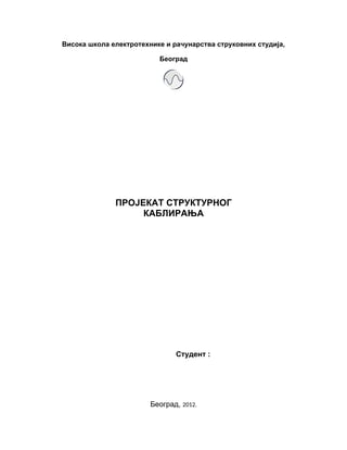 Projekat strukturnog kabliranja