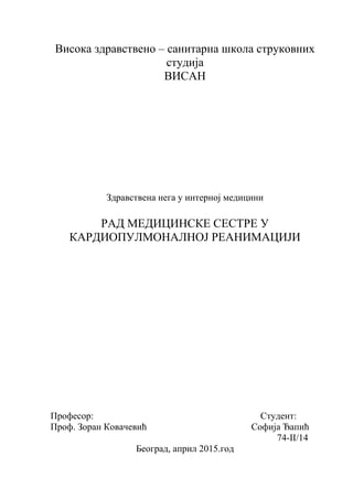 Kardiopulmonarna reanimacija