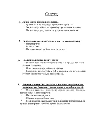 Poslovanje privrednog društva: računovodstvo, inventarisanje i odnosi sa komitentima
