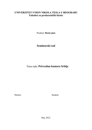 Privredna komora Srbije