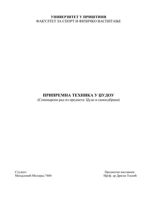 Pripremna tehnika dzudo