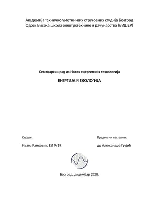 Ekologija i energetika