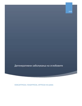 Degenerativni bolesti na zglobovite