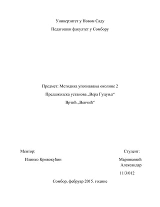 Upoznavanje okoline-brige