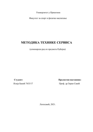 Metodika tehnike servisa u odbojci