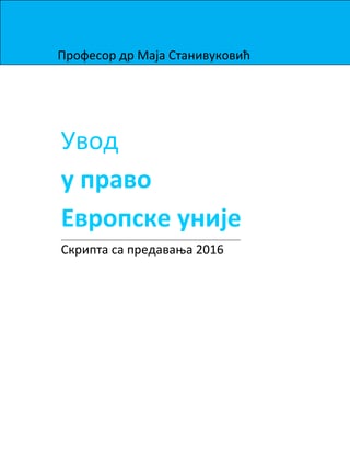 Uvod u pravo Evropske unije