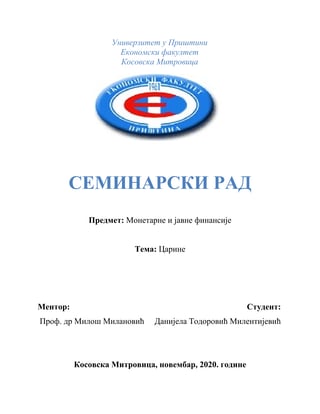Carine: analiza carinskog sistema u Srbiji i elektronska uprava u regionu
