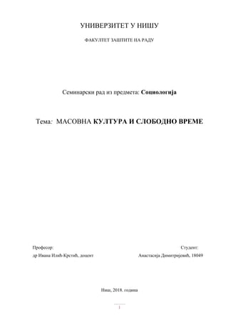 Masovna kultura i slobodno vreme
