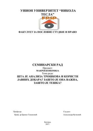 ŠTA JE ANALIZA TROŠKOVA I KORISTI JAVNIH DOBARA? ZAŠTO JE ONA VAŽNA, ZAŠTO JE TEŠKA?
