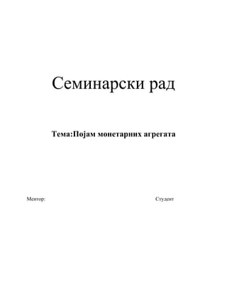 Pojam monetarnih agregata