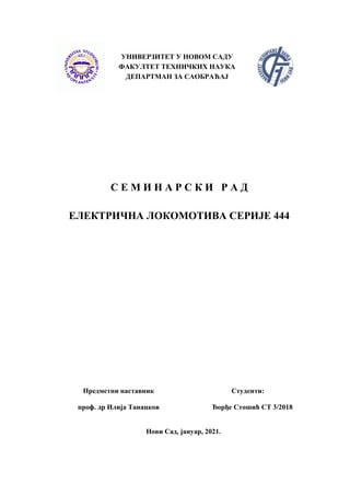 Električne lokomotive 444