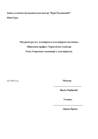 Savremene tendencije u hotelijerstvu