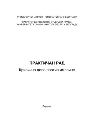 Krivična dela protiv imovine