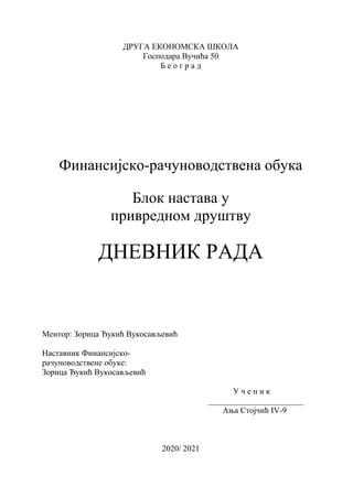 Akcionarsko društvo