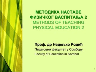 Osnove fizičkog vaspitanja: metodika i organizacija