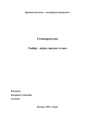 Uviđaj: pojam, predmet i cilj