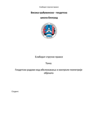 Spoljna i transportna propagandna sredstva