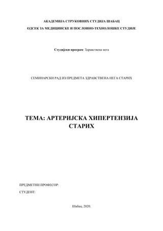 Arterijska hipertenzija starih