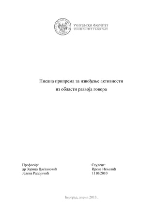 Pisаnа pripremа zа izvođenje аktivnosti iz oblаsti rаzvojа govorа